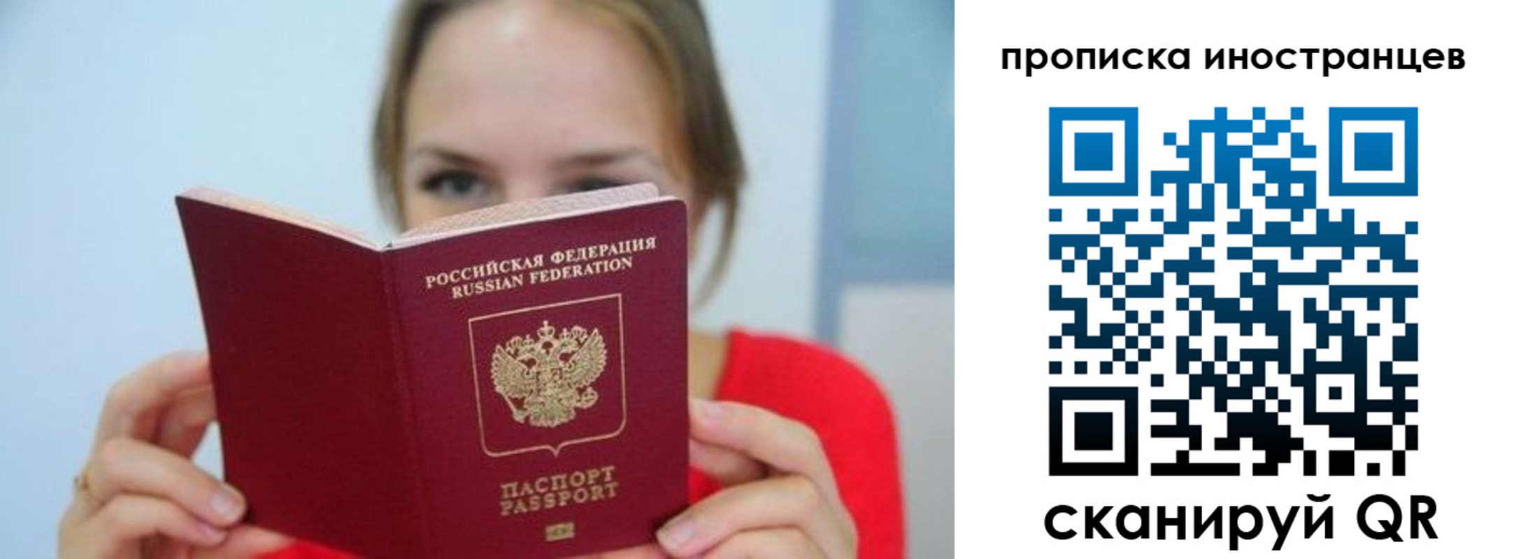 временная регистрация для всех в Сосновом Бору